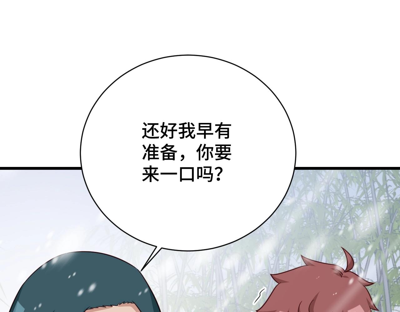 第110话 秘境探宝81
