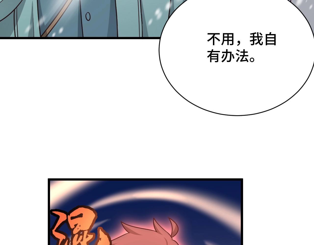 第110话 秘境探宝83