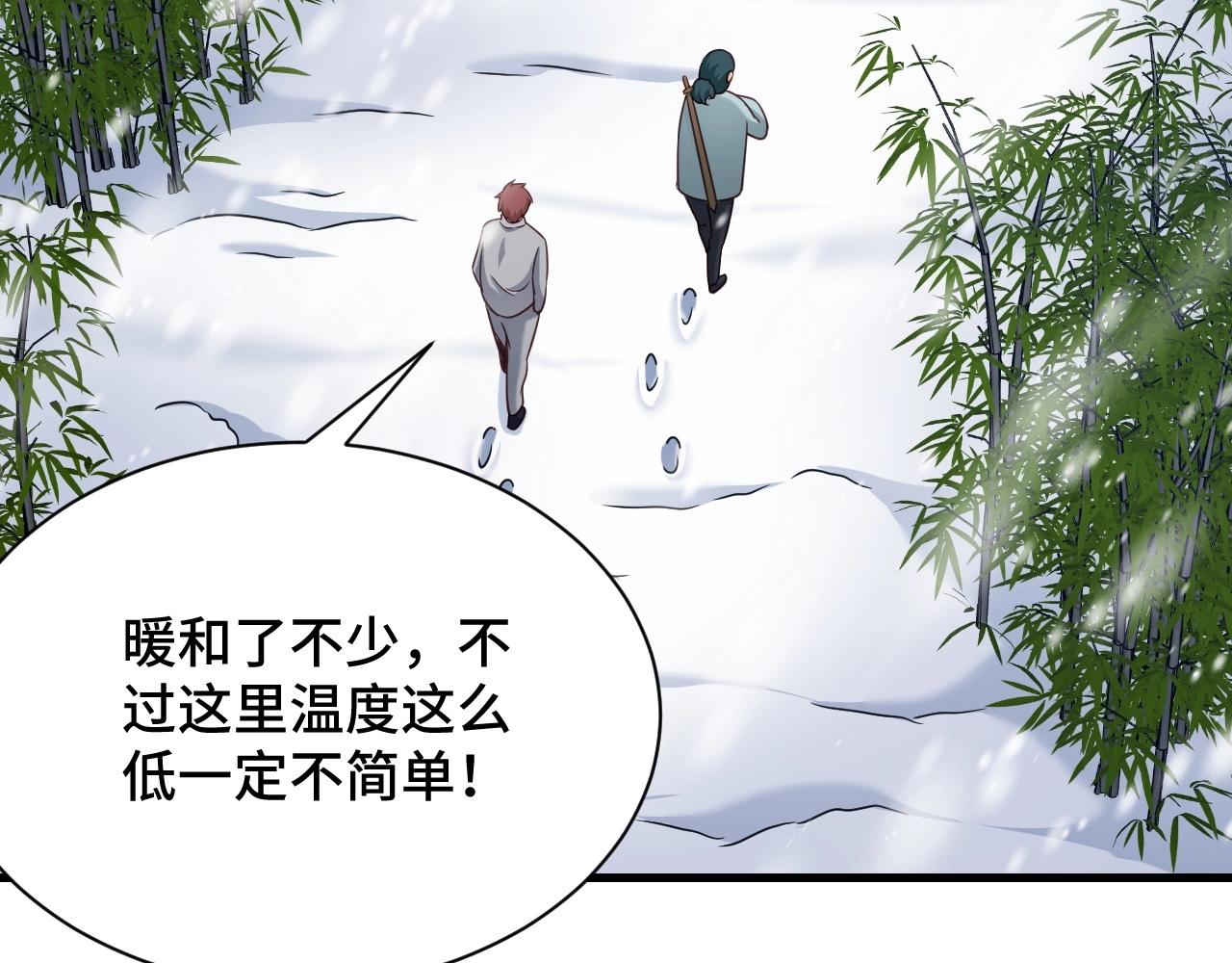 第110话 秘境探宝86
