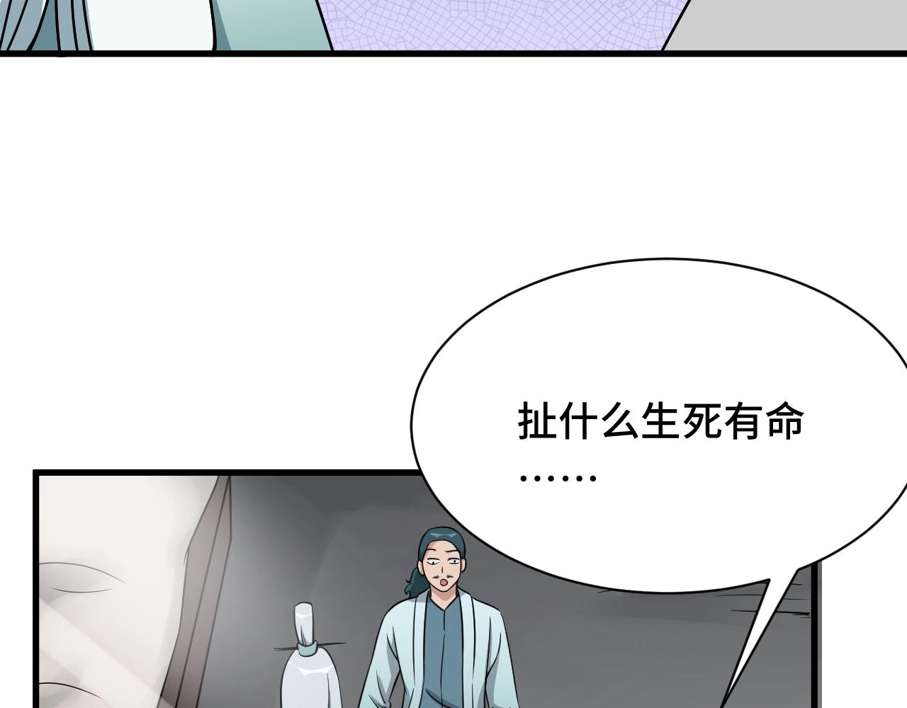 第110话 秘境探宝9