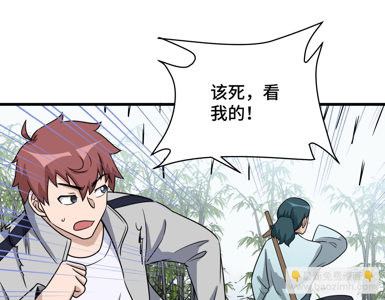 第110话 秘境探宝98