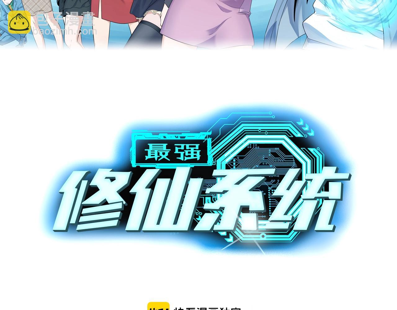 第111话 交换1