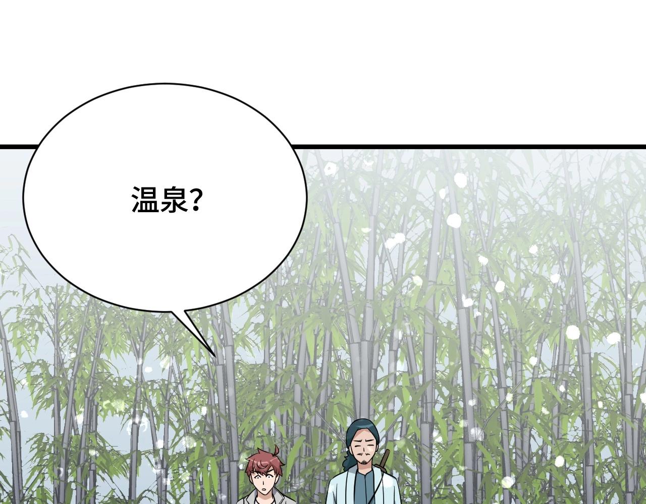 第111话 交换12