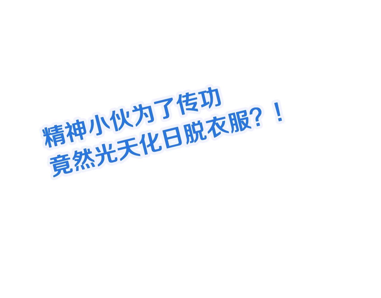 第111话 交换143