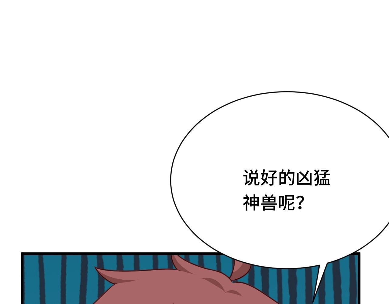 第111话 交换22
