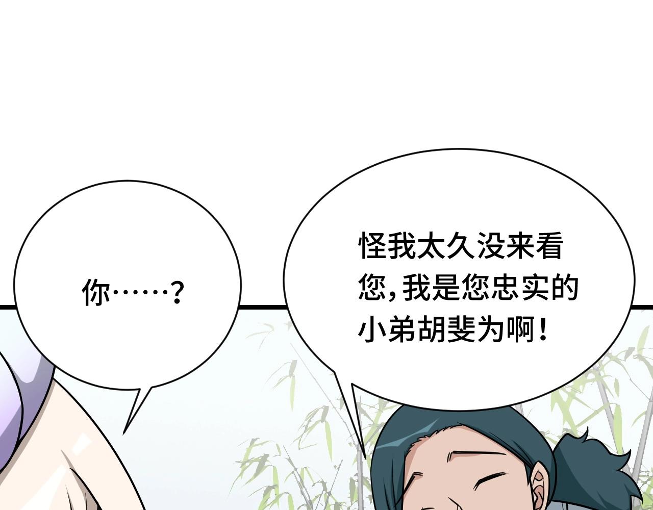 第111话 交换27