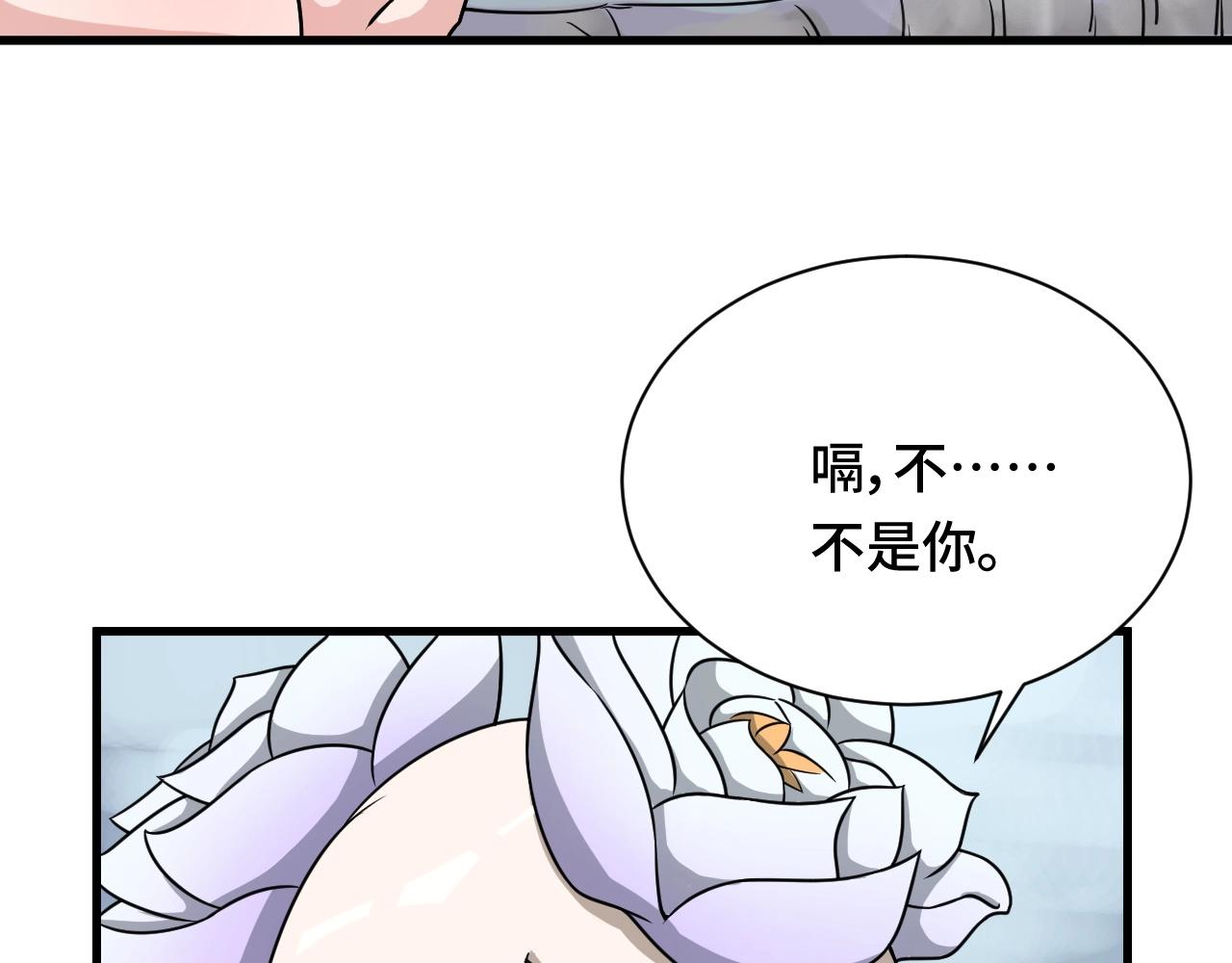 第111话 交换29