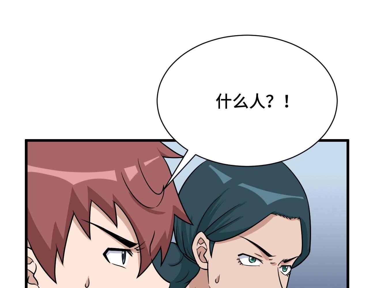 第111话 交换3