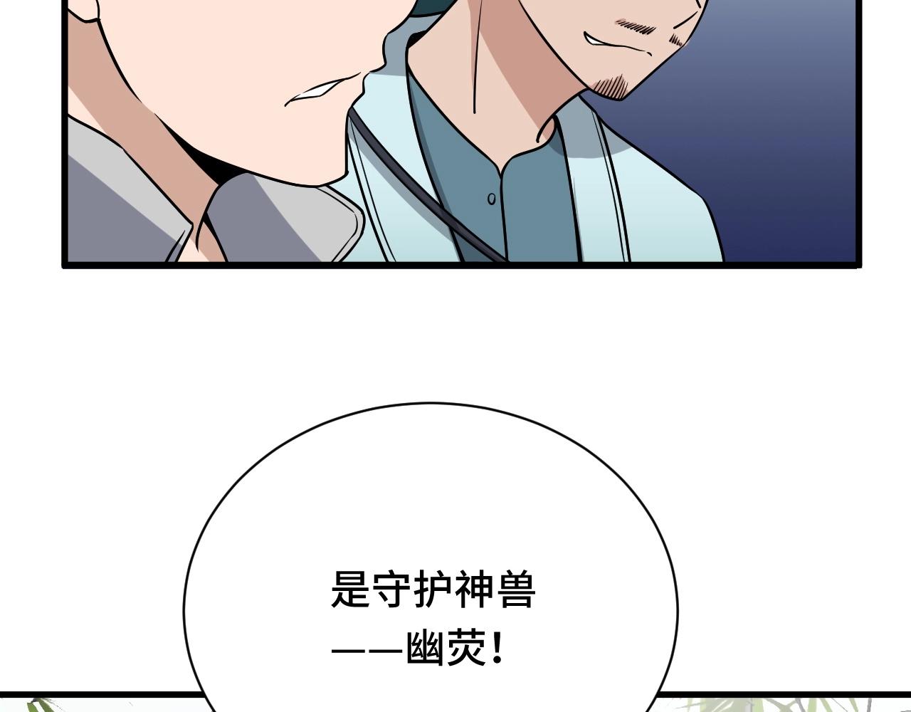 第111话 交换4