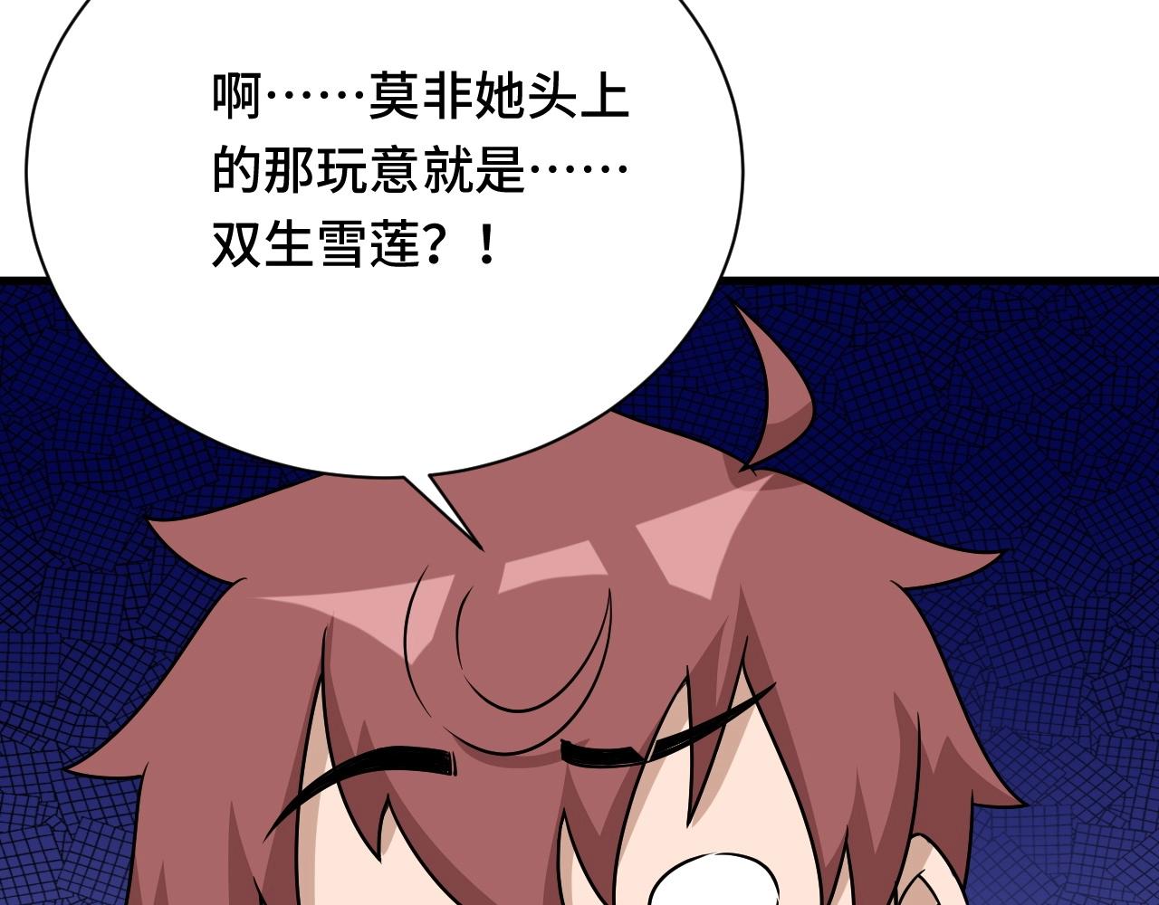 第111话 交换63