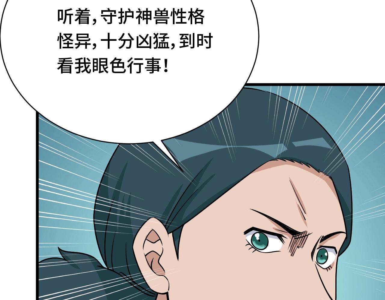 第111话 交换7