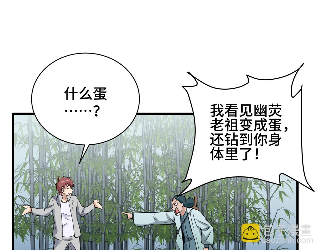 第112话 仿佛身体被掏空120
