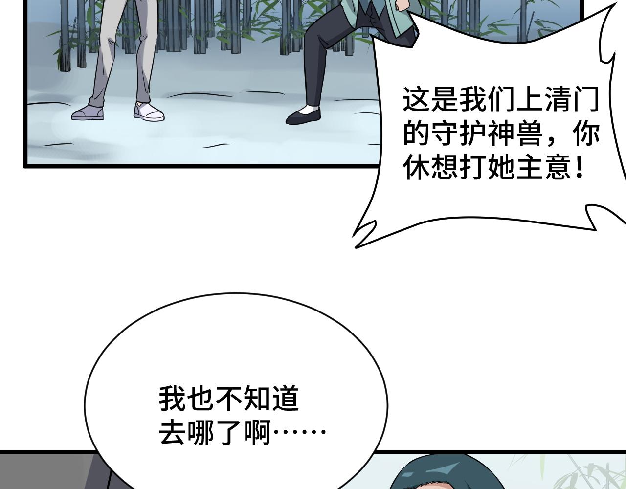 第112话 仿佛身体被掏空121