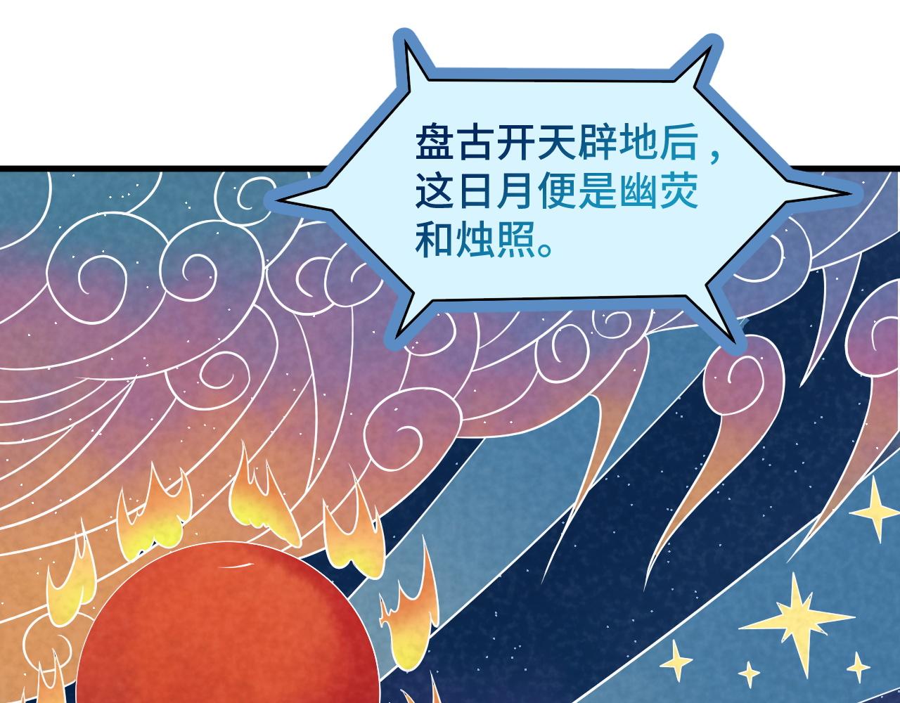 第112话 仿佛身体被掏空13