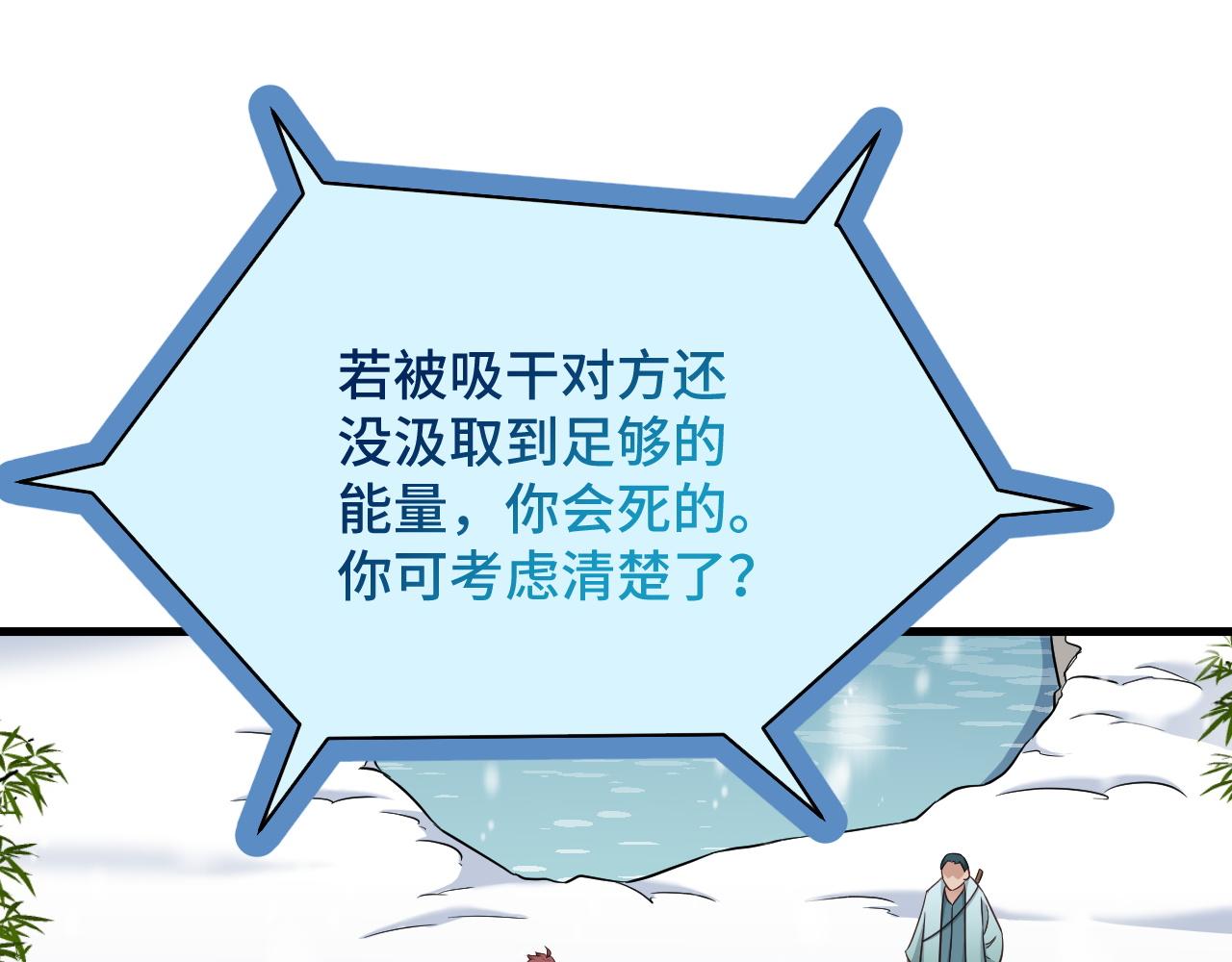 第112话 仿佛身体被掏空42
