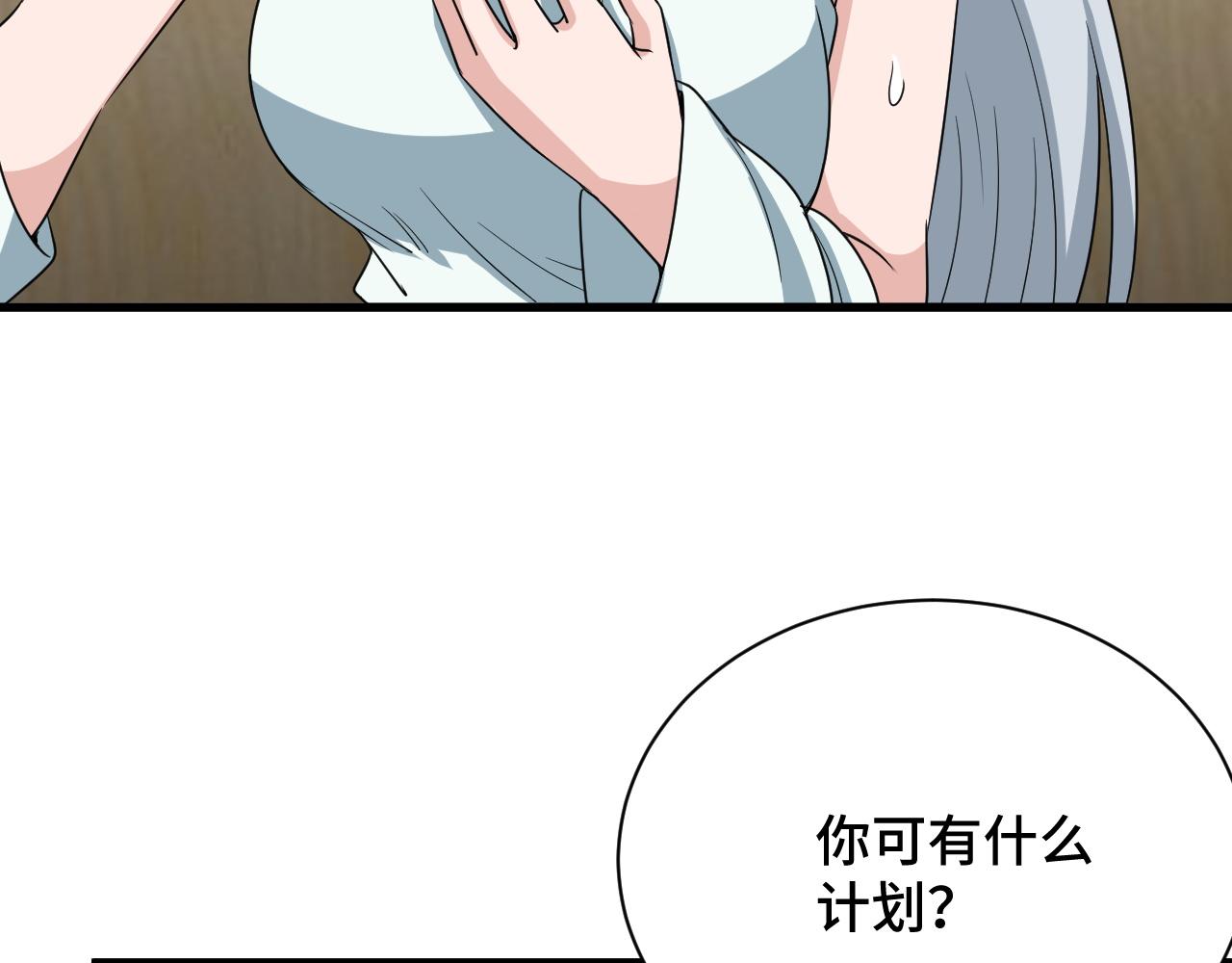 第113话 随身携带吊带衫106