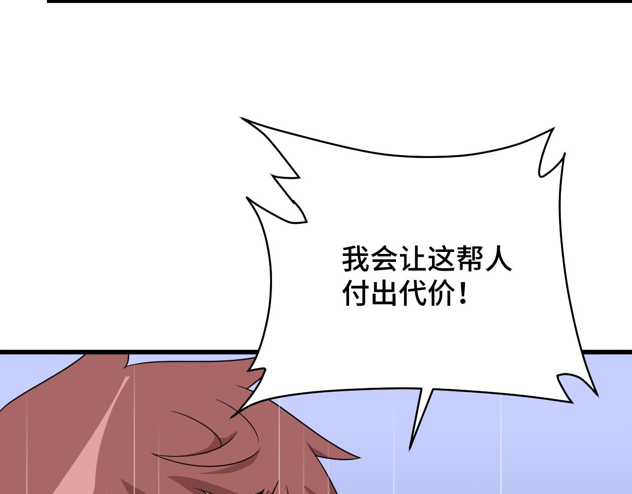 第113话 随身携带吊带衫108