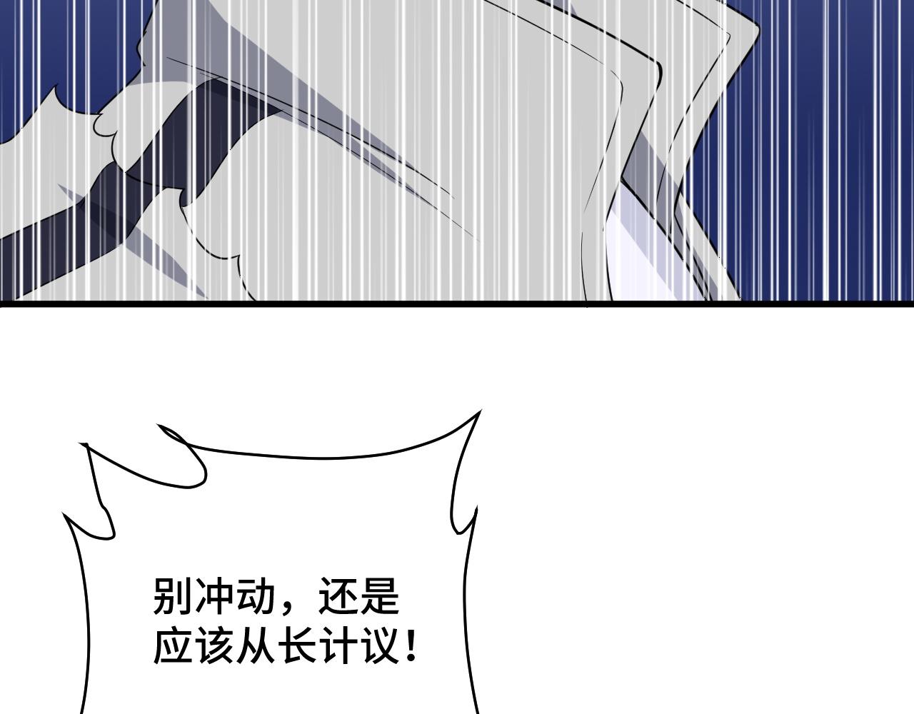 第113话 随身携带吊带衫110