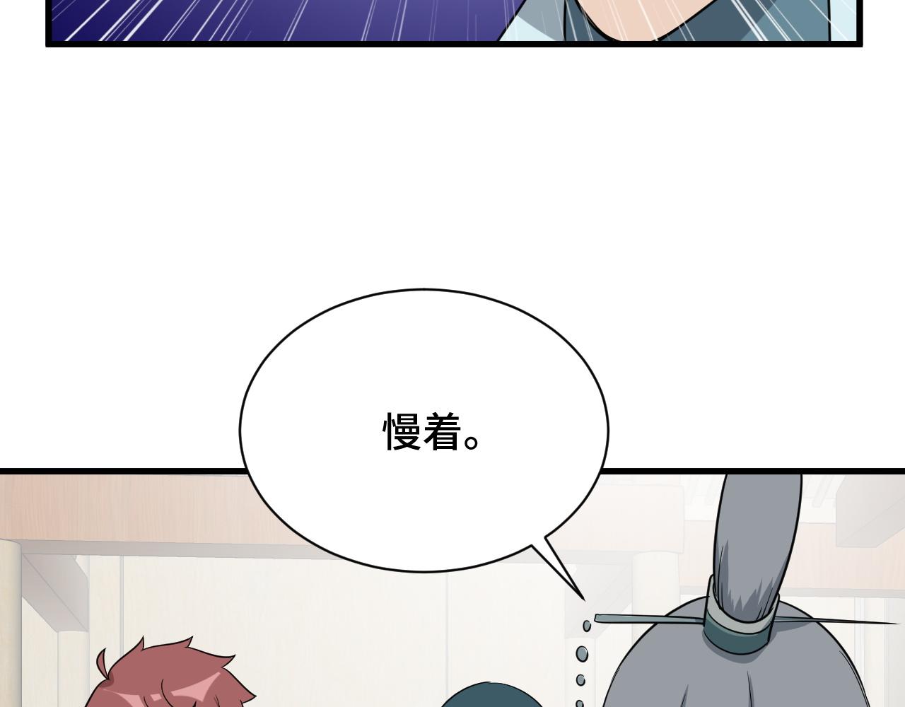第113话 随身携带吊带衫112