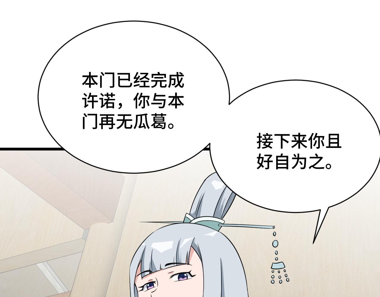 第113话 随身携带吊带衫115