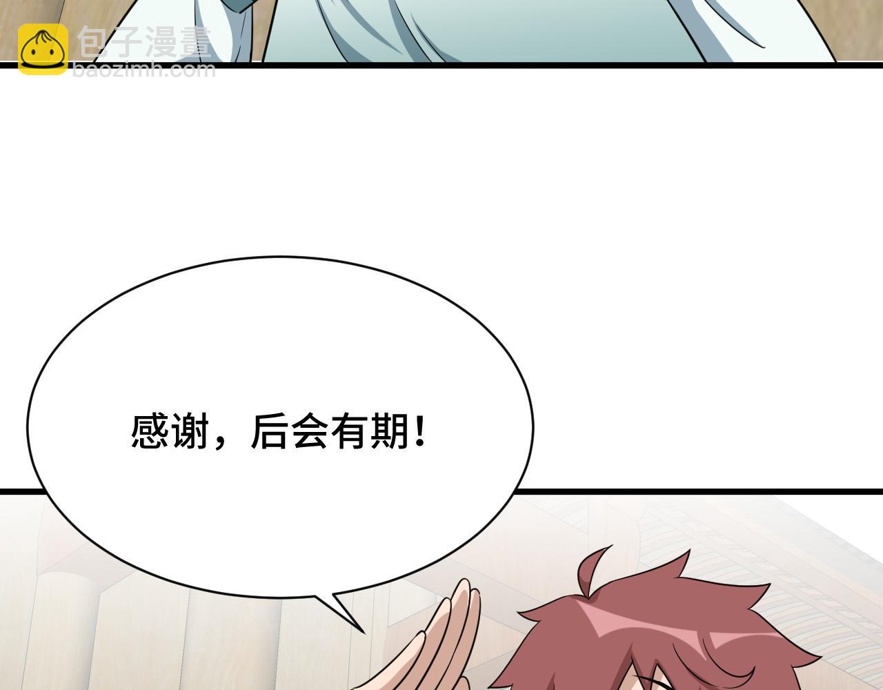 第113话 随身携带吊带衫117