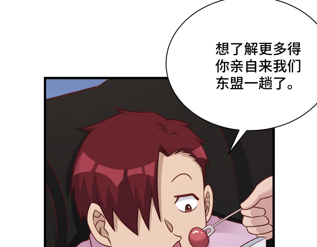 第113话 随身携带吊带衫129