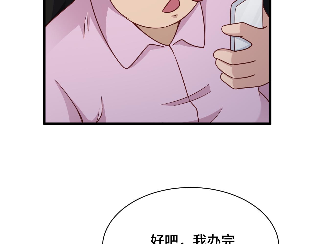 第113话 随身携带吊带衫130