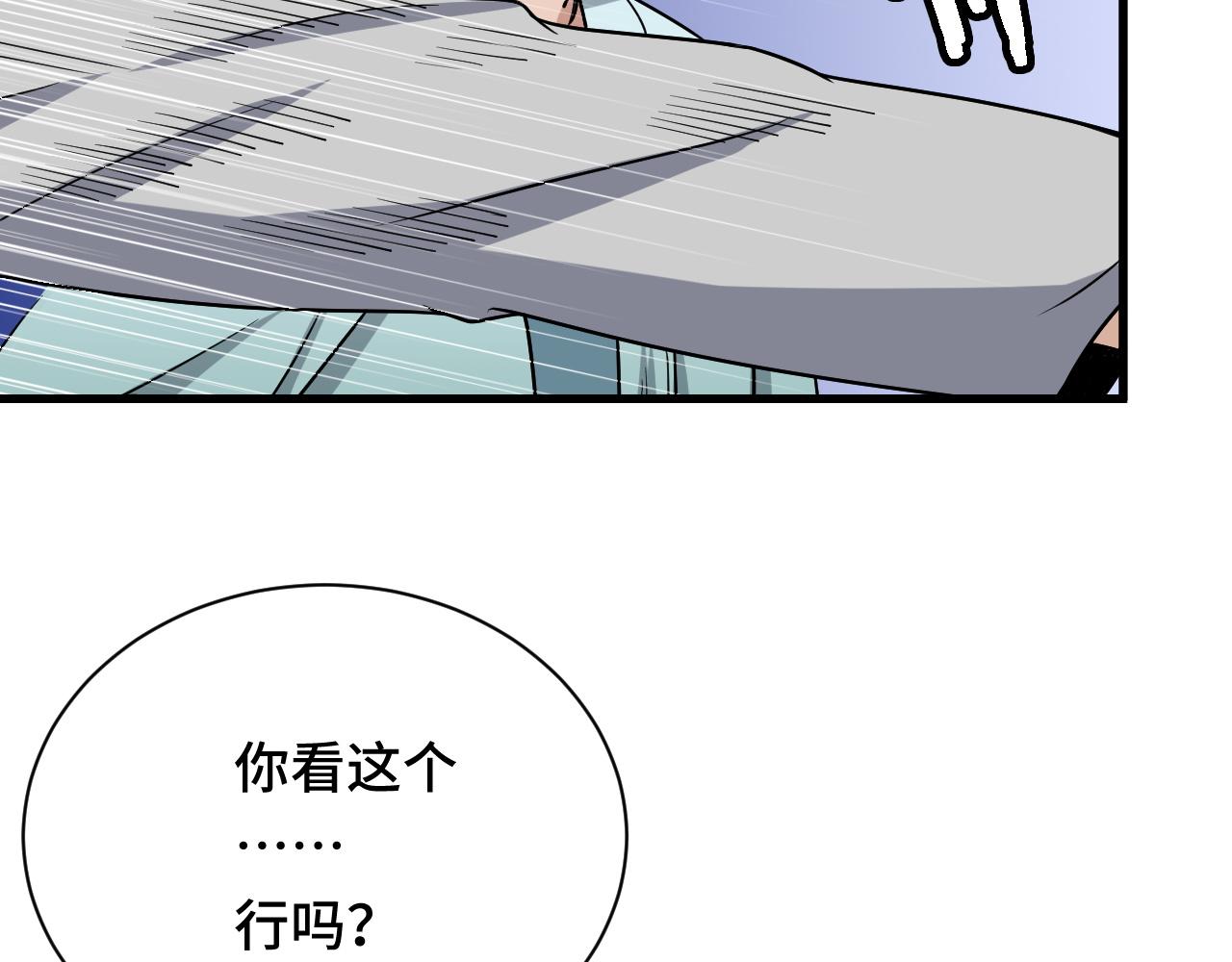 第113话 随身携带吊带衫14