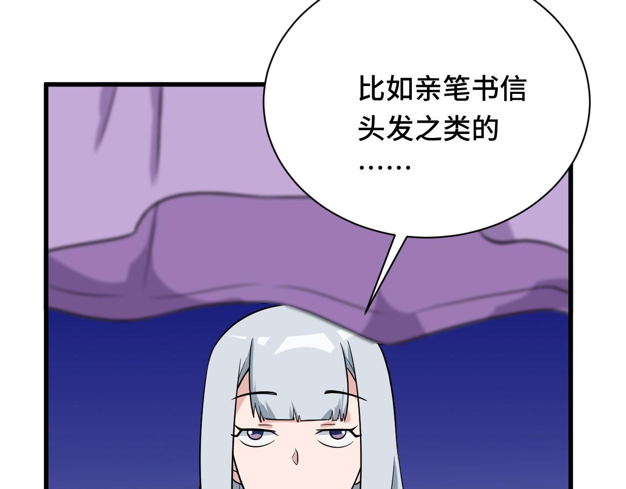 第113话 随身携带吊带衫17