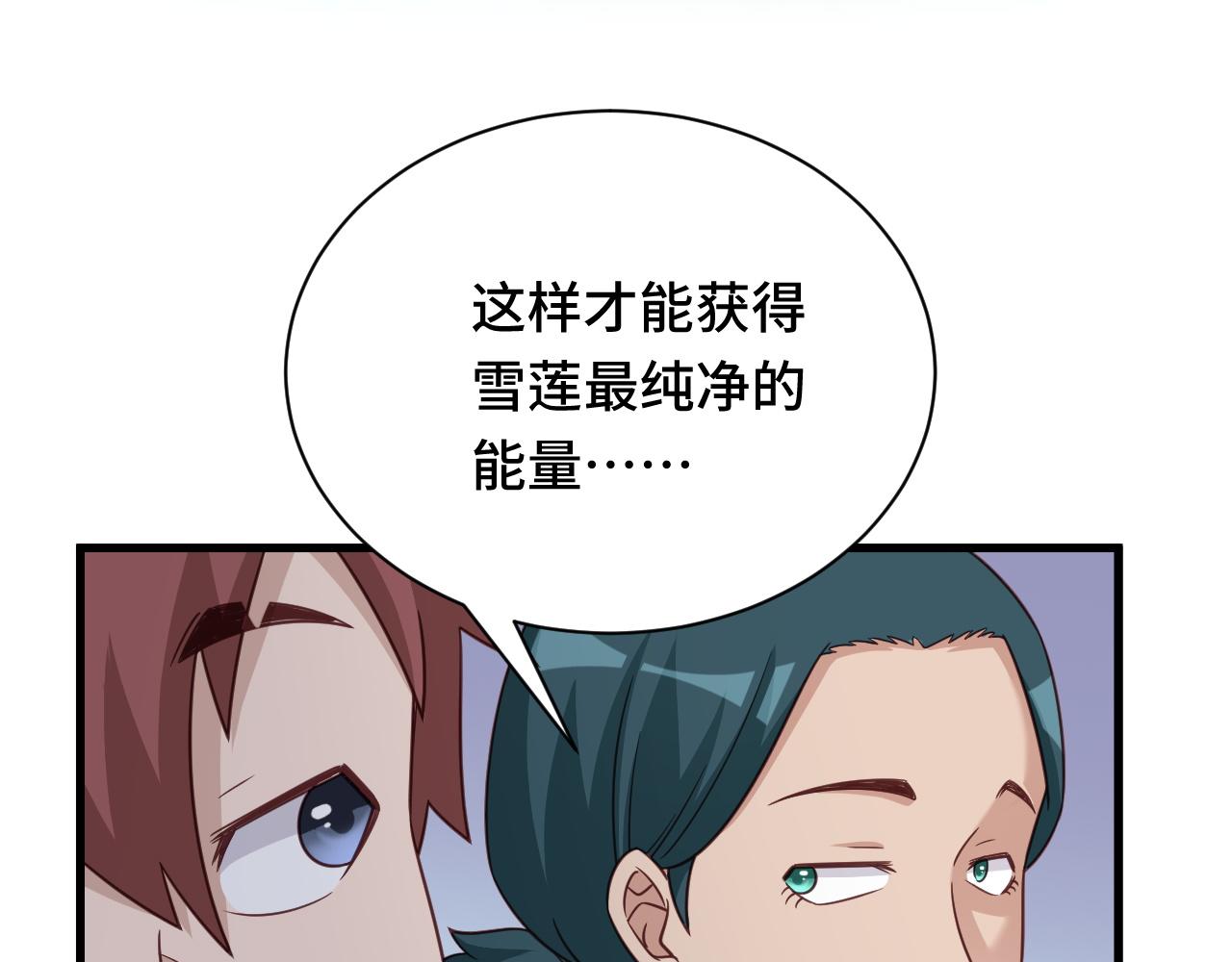 第113话 随身携带吊带衫32