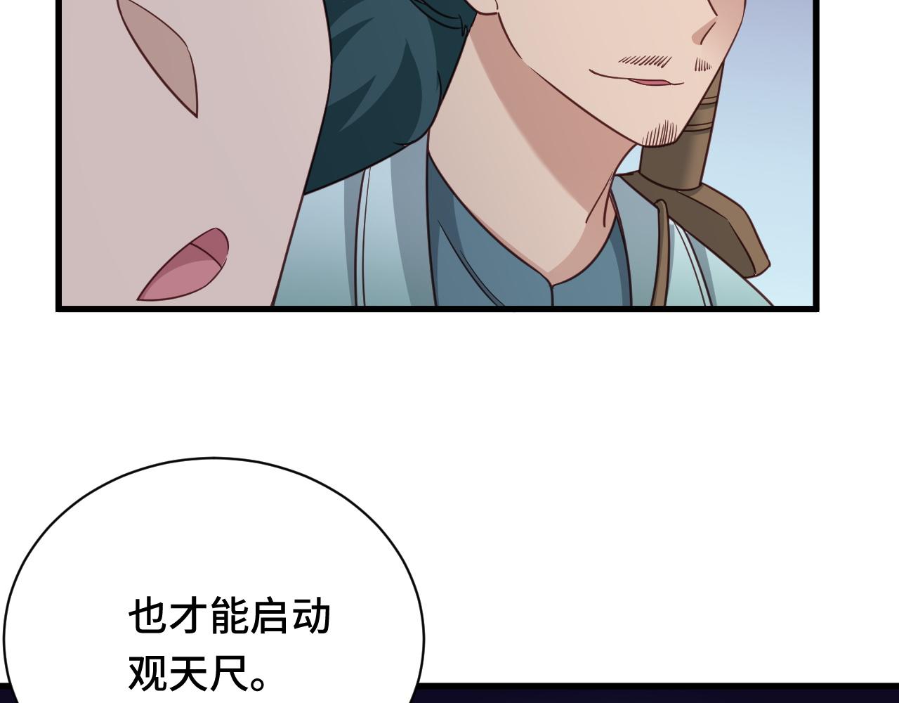 第113话 随身携带吊带衫33