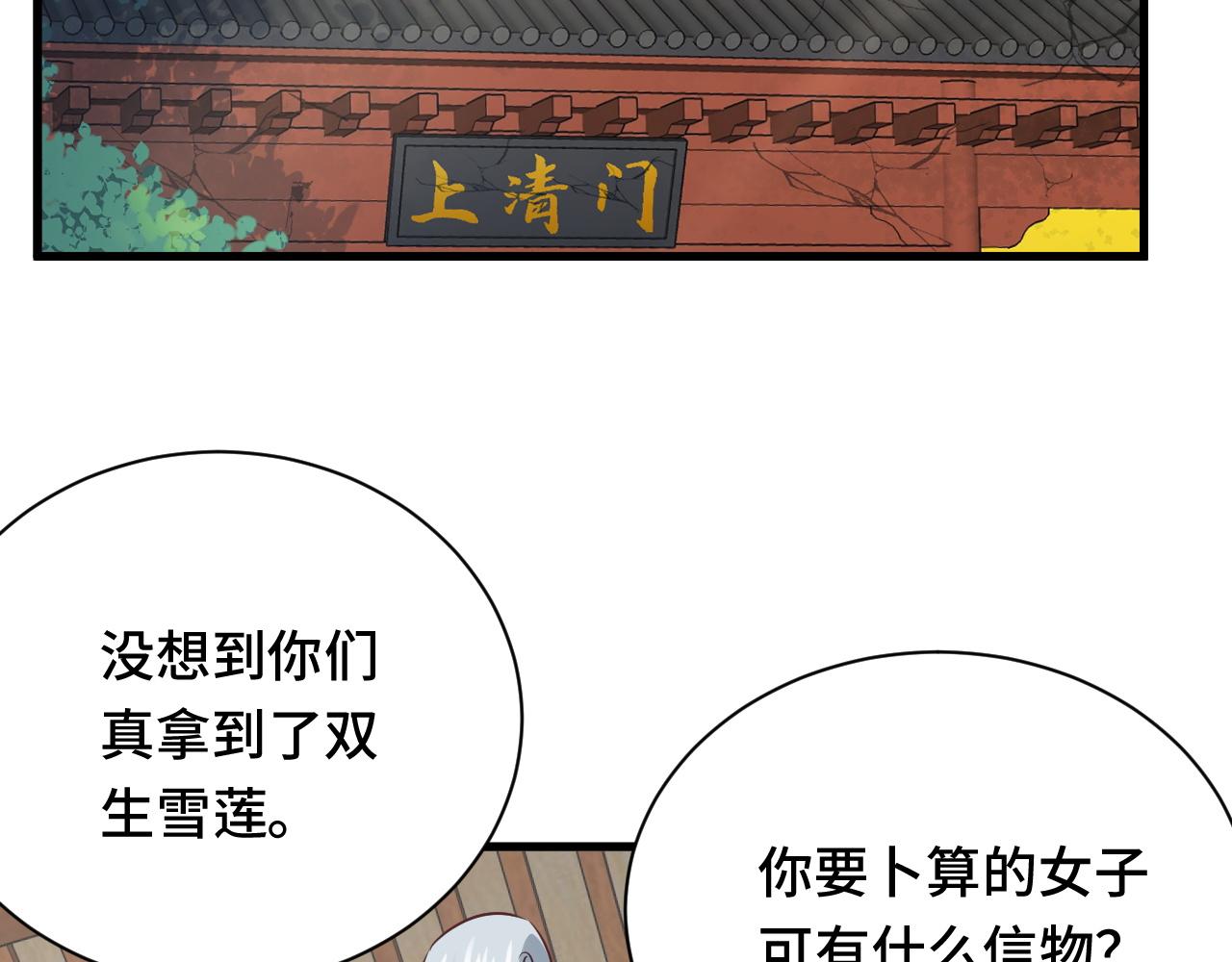 第113话 随身携带吊带衫4