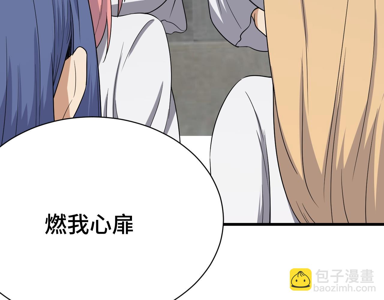 第113话 随身携带吊带衫57
