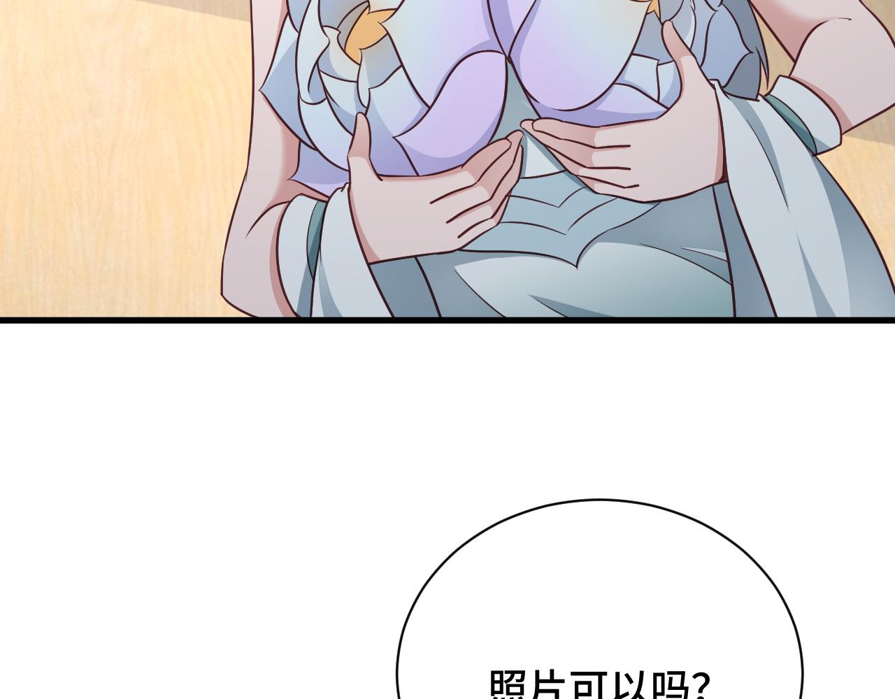 第113话 随身携带吊带衫6