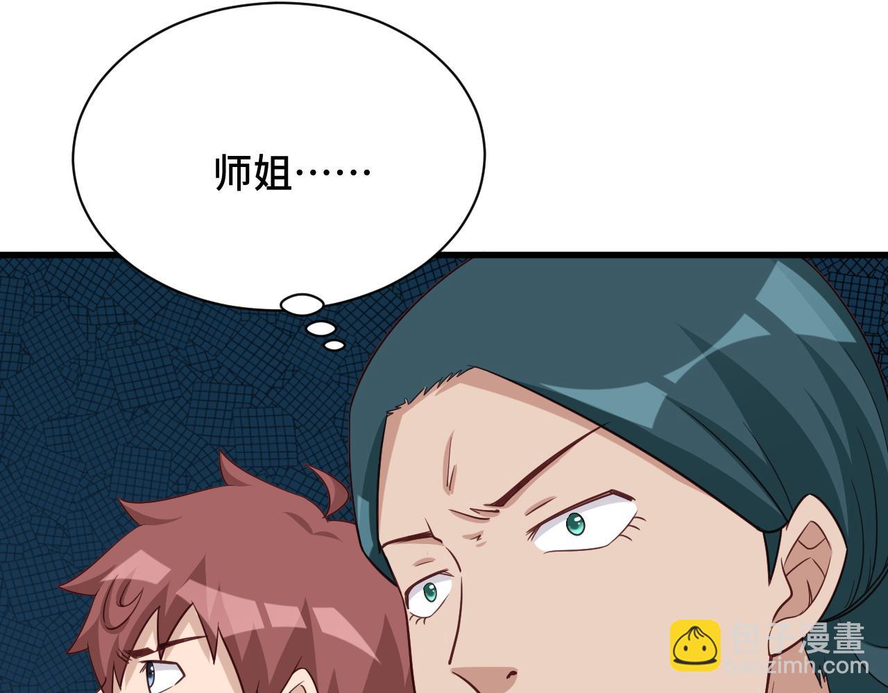 第113话 随身携带吊带衫70