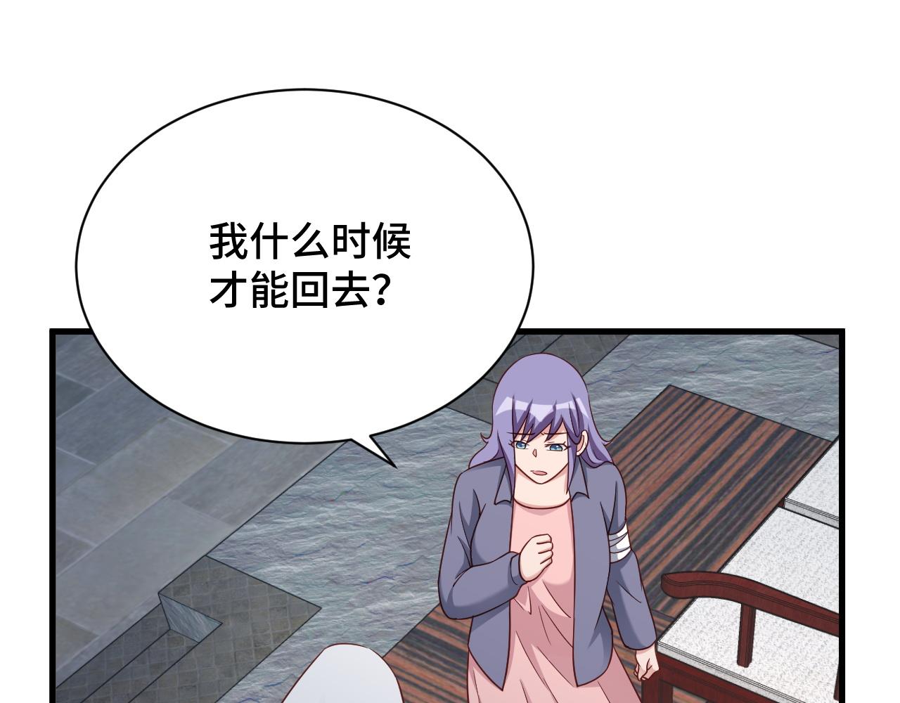 第113话 随身携带吊带衫75