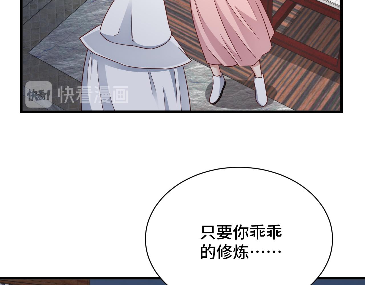 第113话 随身携带吊带衫76