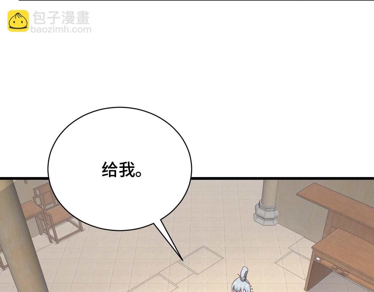 第113话 随身携带吊带衫8
