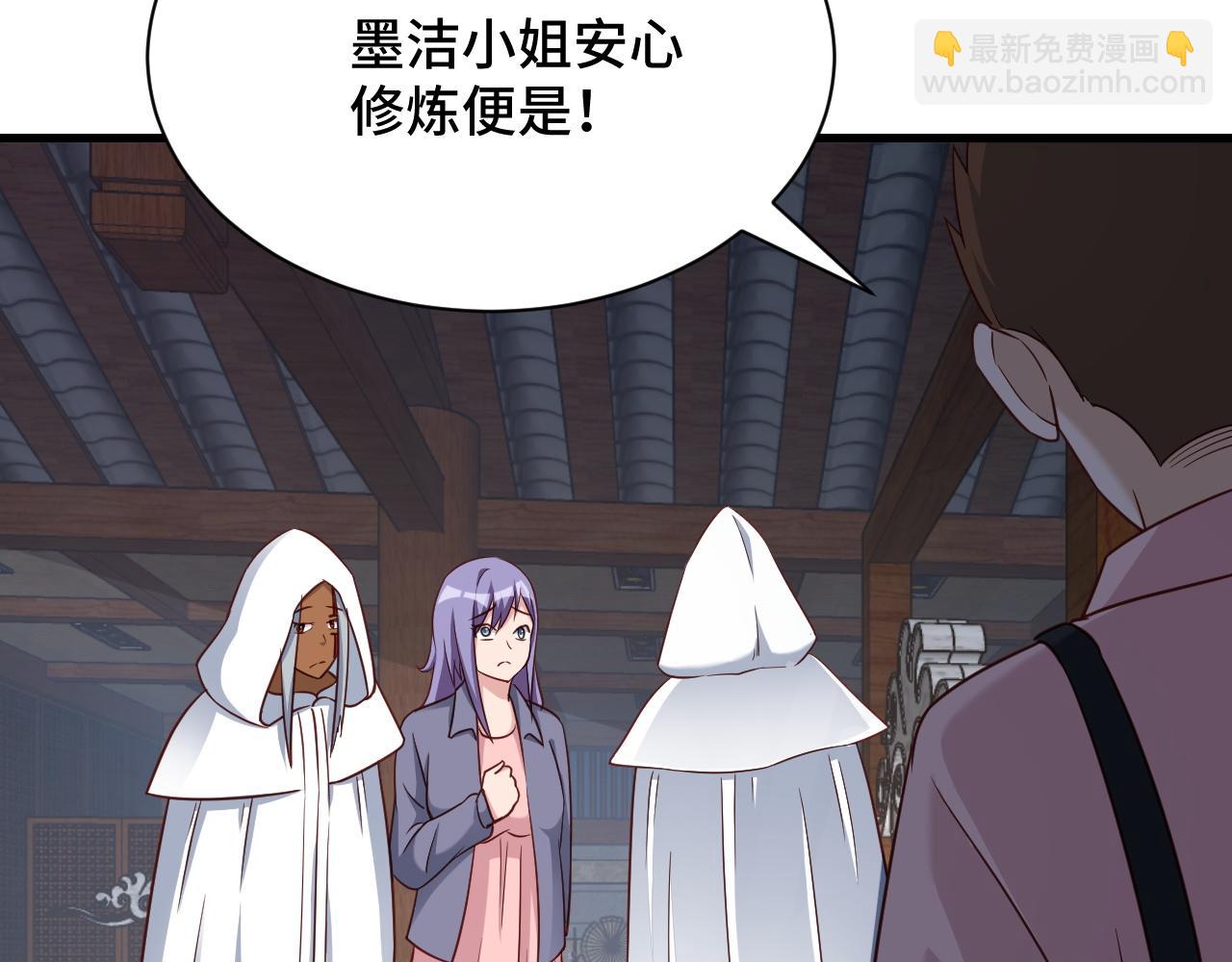 第113话 随身携带吊带衫83