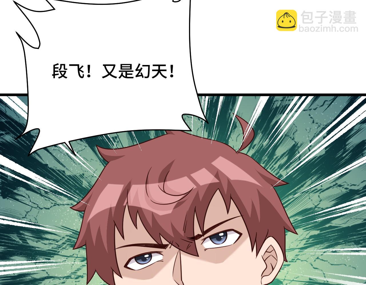 第113话 随身携带吊带衫94