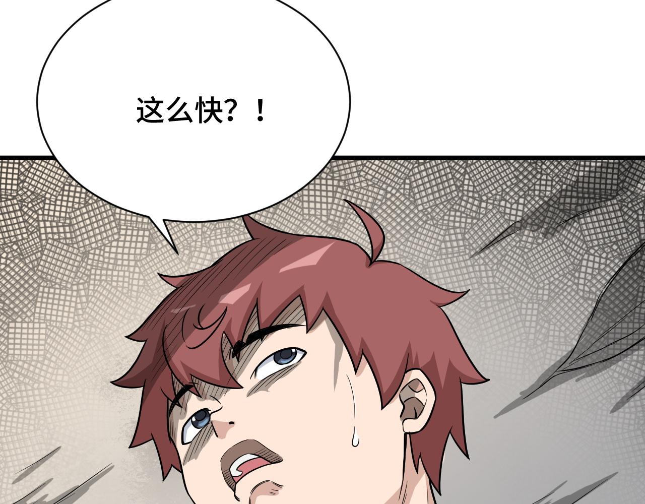 第114话 主动出击，勇闯敌巢107