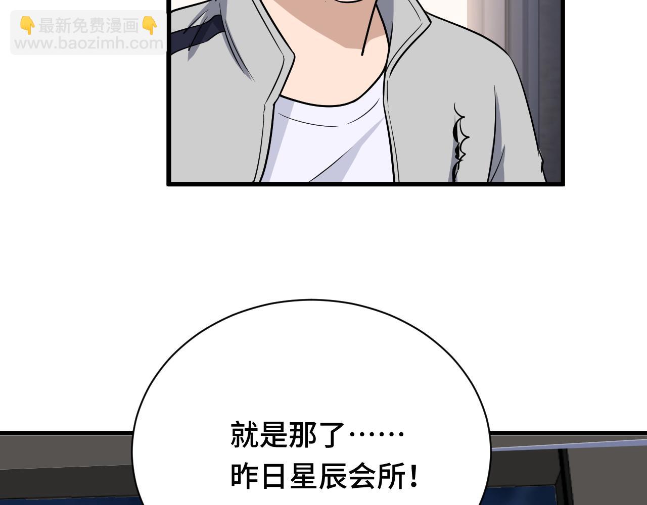 第114话 主动出击，勇闯敌巢11