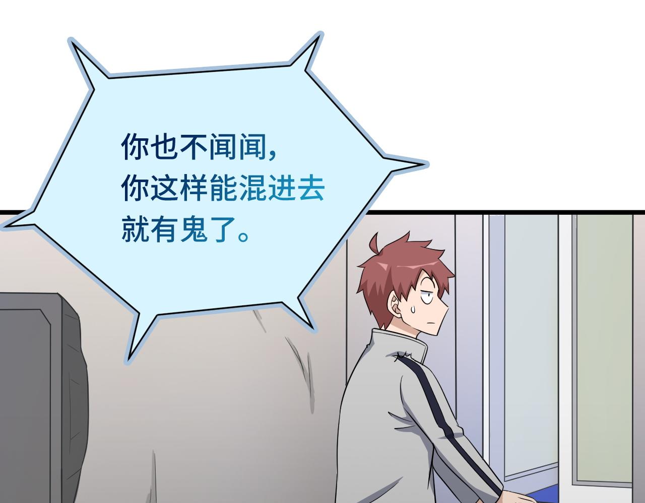 第114话 主动出击，勇闯敌巢29