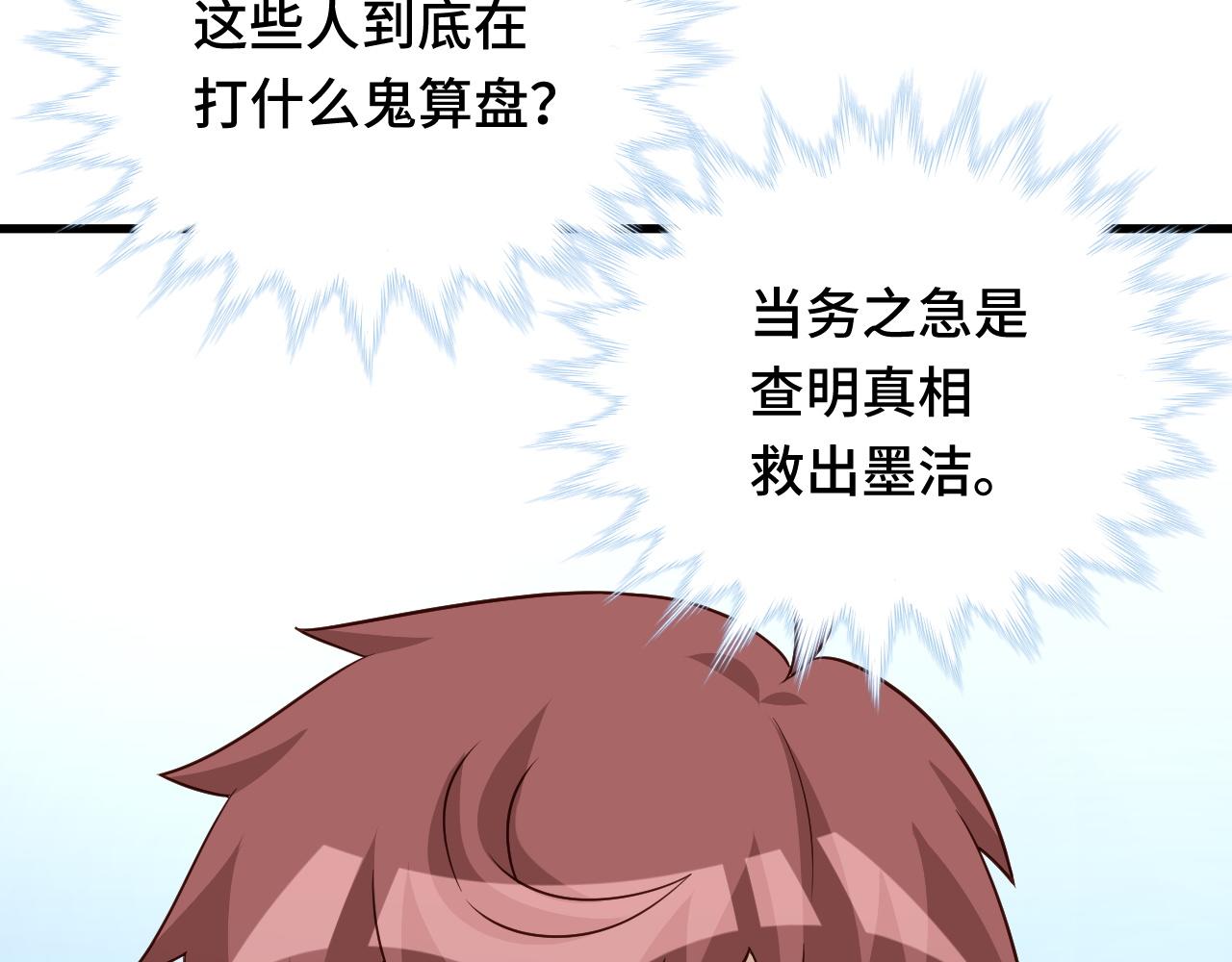 第114话 主动出击，勇闯敌巢40