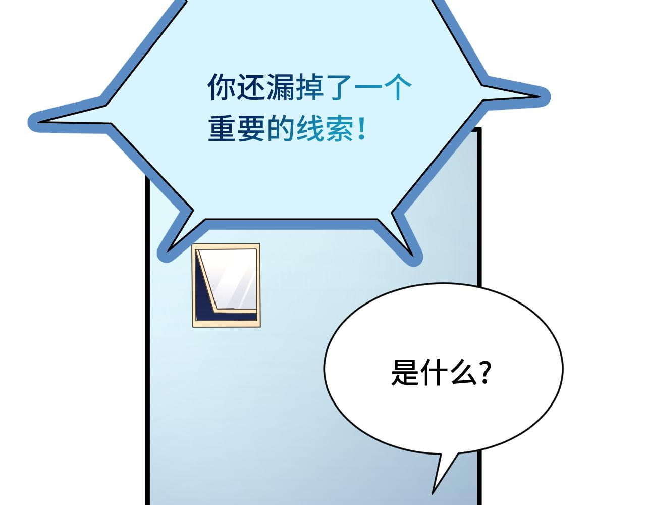 第114话 主动出击，勇闯敌巢42