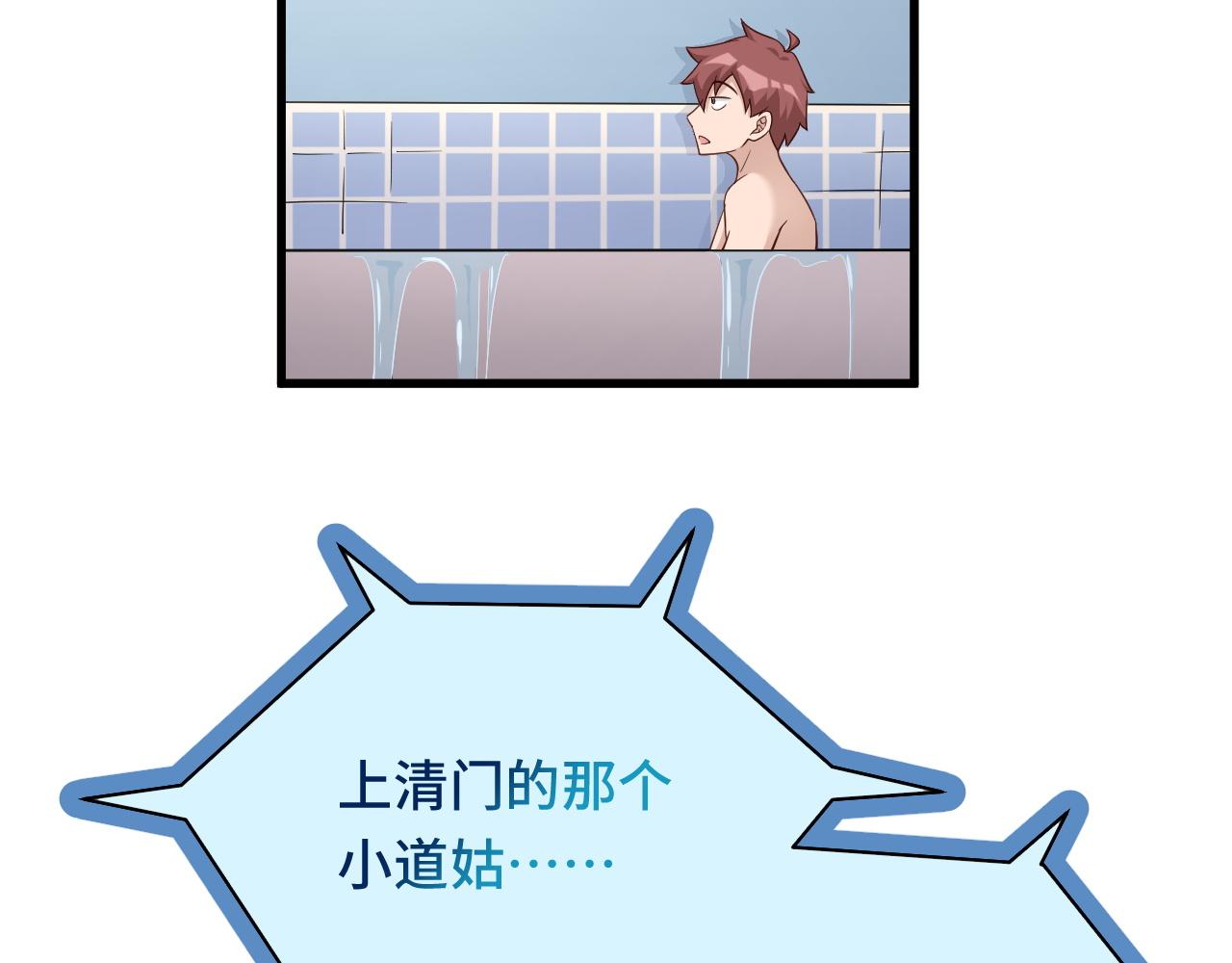 第114话 主动出击，勇闯敌巢43