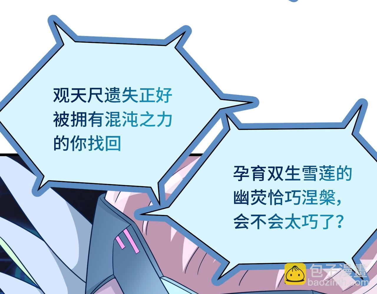 第114话 主动出击，勇闯敌巢51