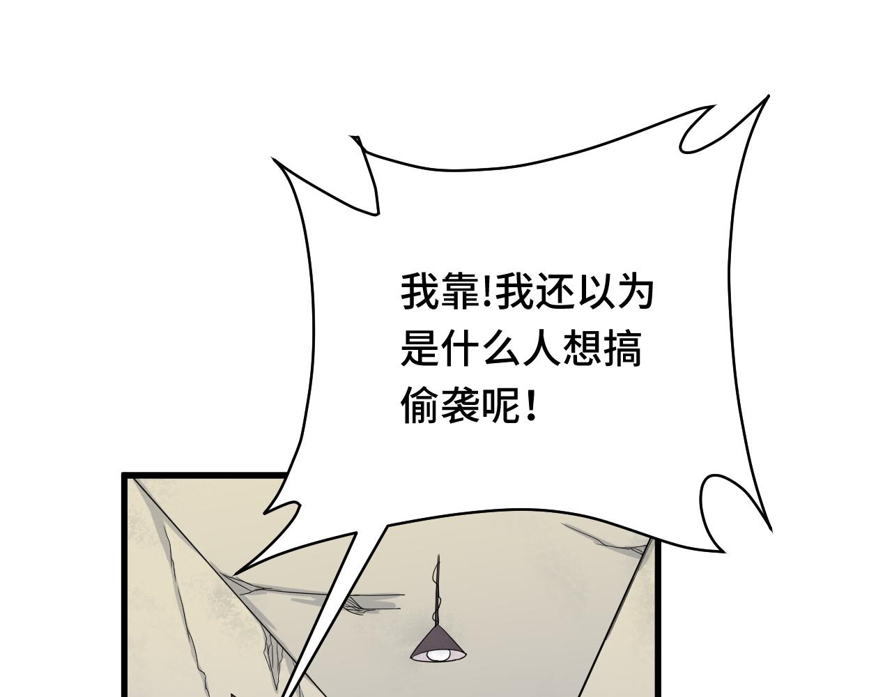 第114话 主动出击，勇闯敌巢78