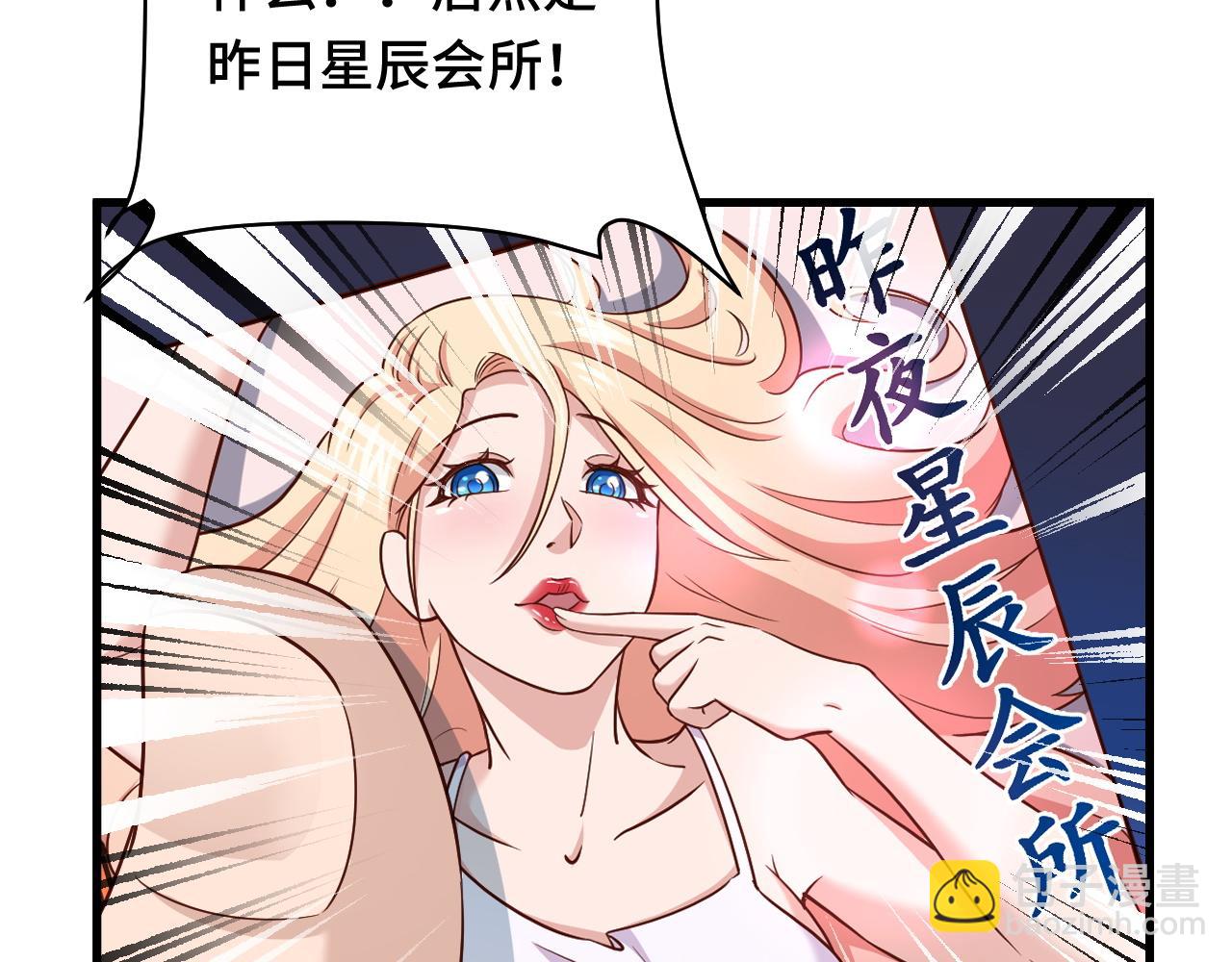 第114话 主动出击，勇闯敌巢96