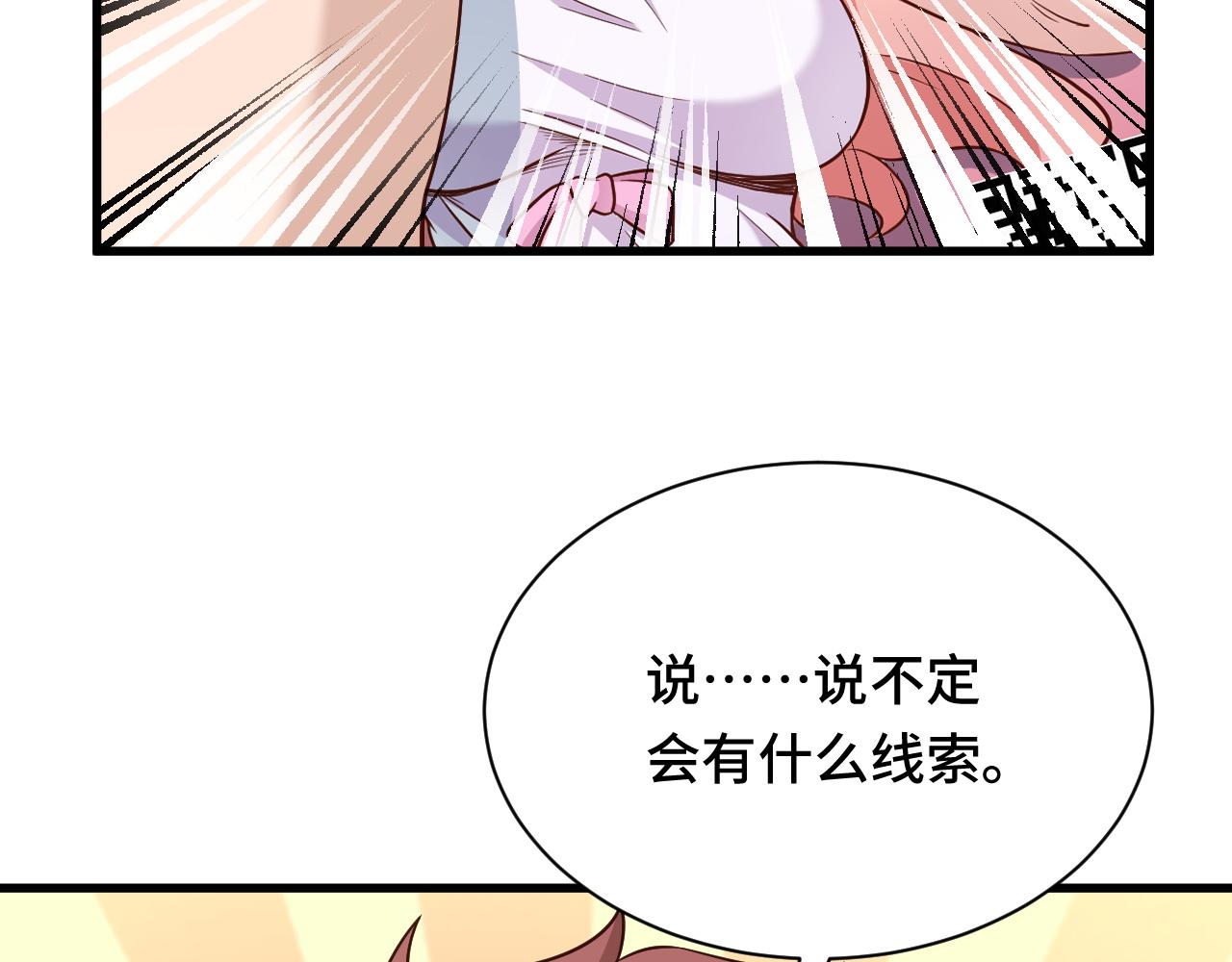 第114话 主动出击，勇闯敌巢97